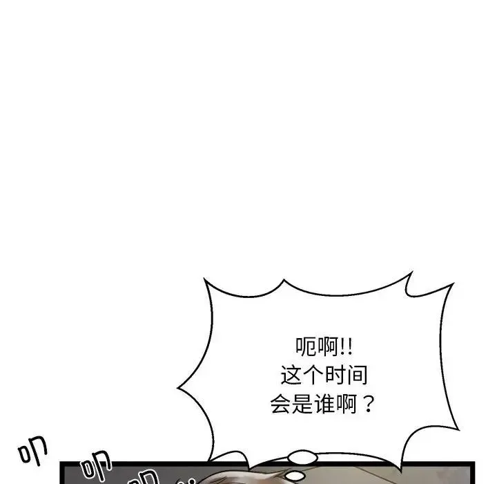 好运出租车 - 第18話 - page 80