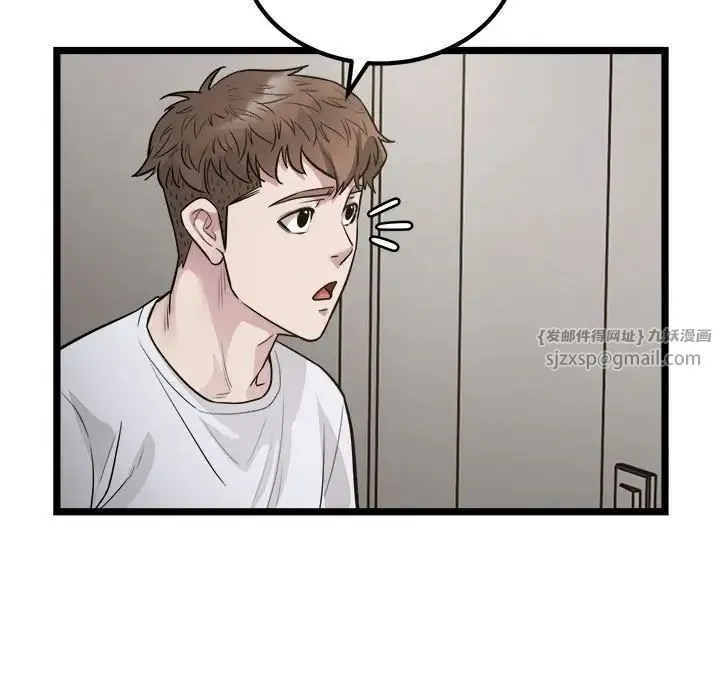 好运出租车 - 第18話 - page 85