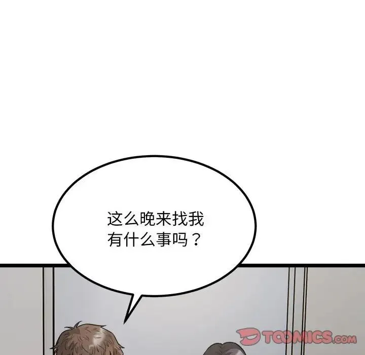 好运出租车 - 第18話 - page 86