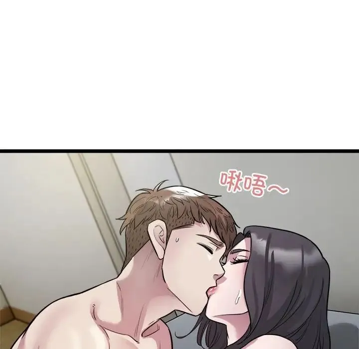 好运出租车 - 第18話 - page 92