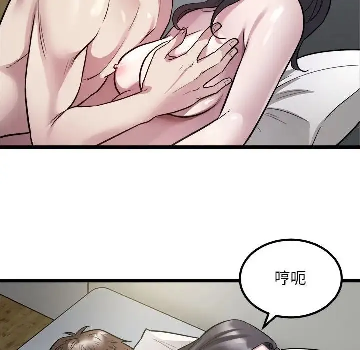 好运出租车 - 第18話 - page 93