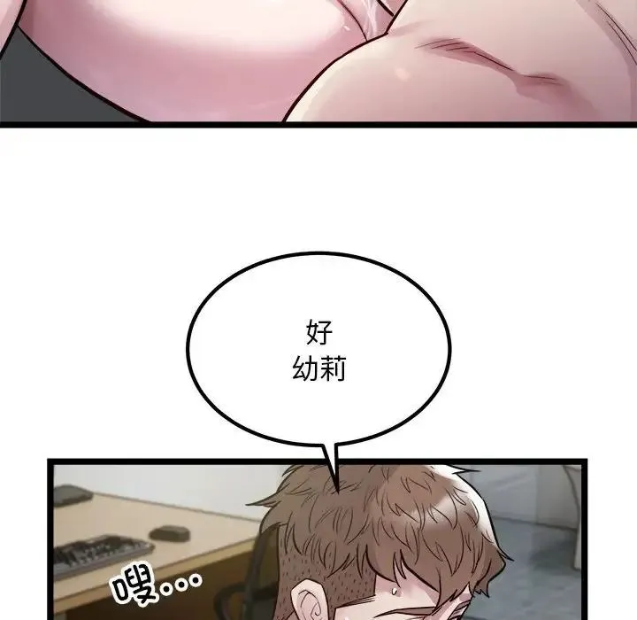 好运出租车 - 第18話 - page 104