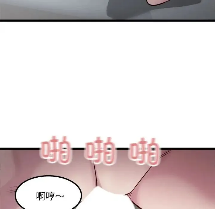 好运出租车 - 第18話 - page 111
