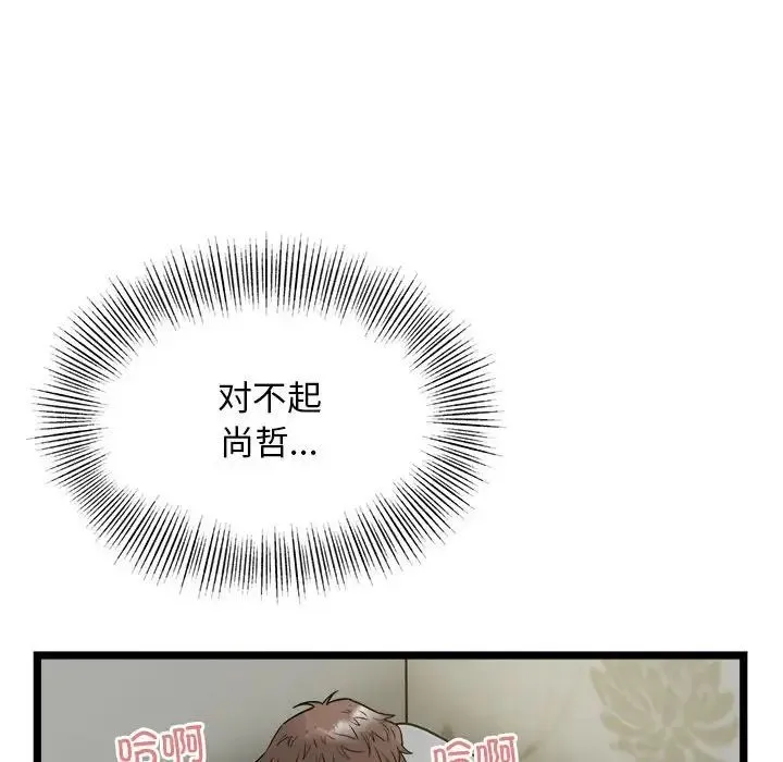 好运出租车 - 第18話 - page 113