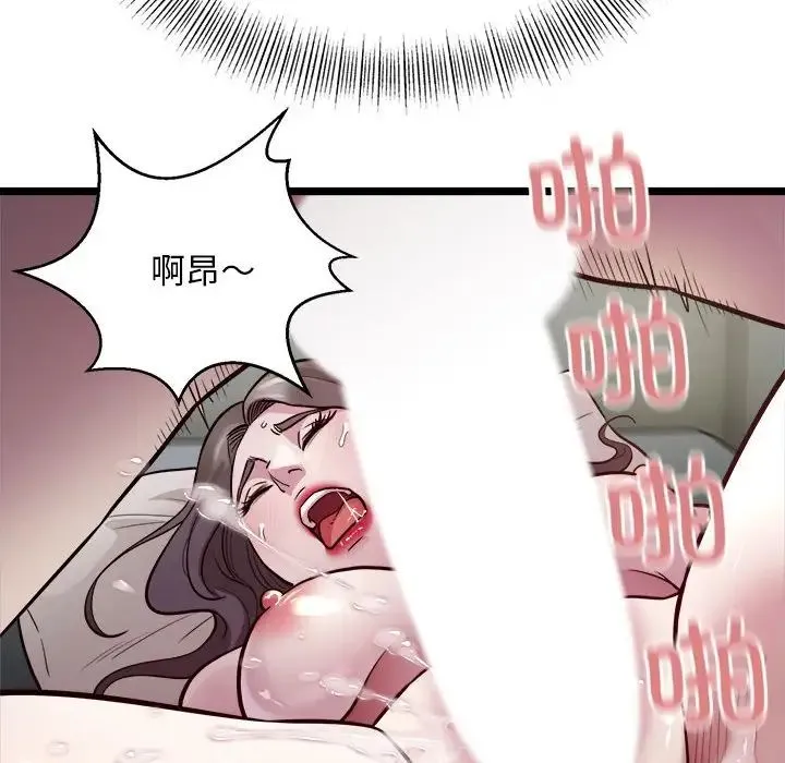好运出租车 - 第18話 - page 117