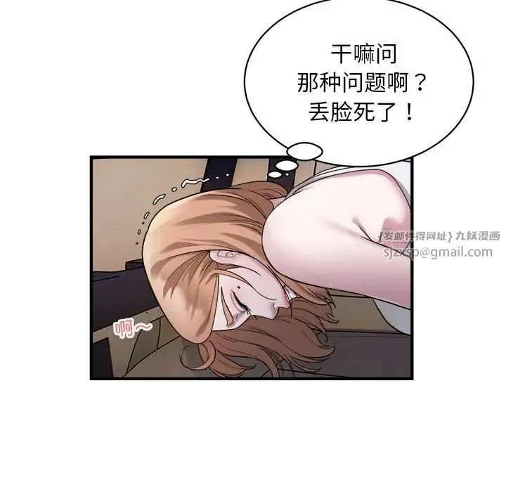 好运出租车 - 第12話 - page 5