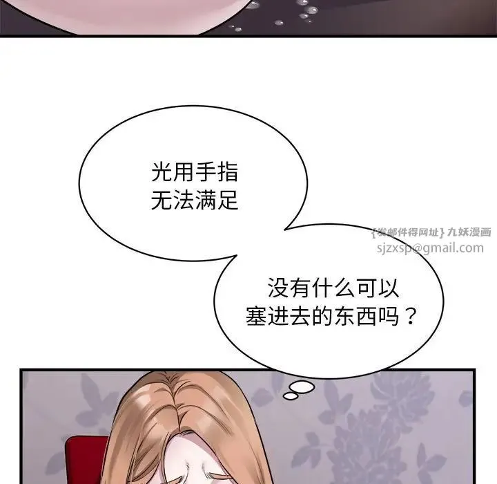 好运出租车 - 第12話 - page 11