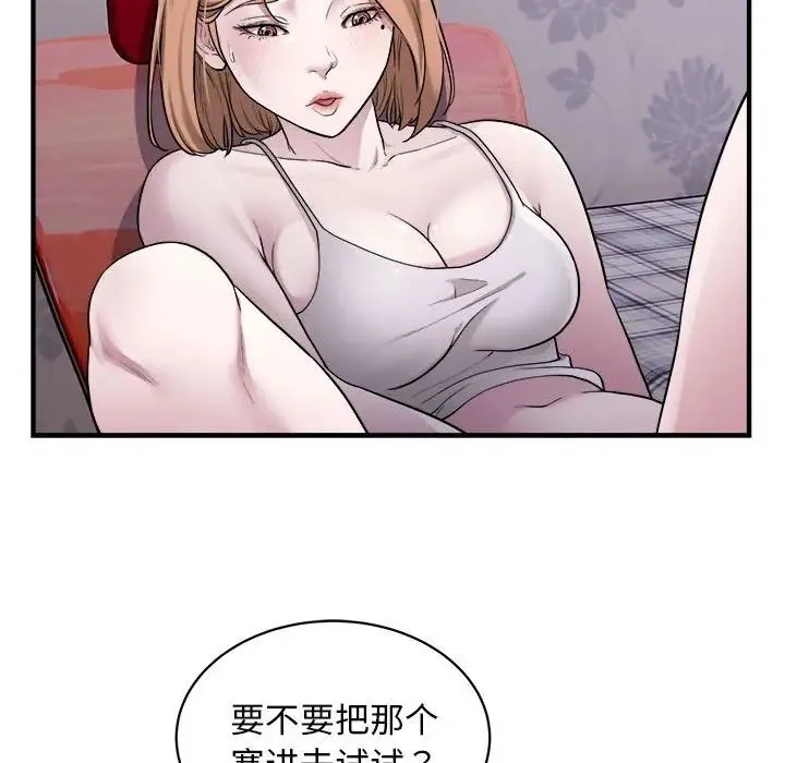 好运出租车 - 第12話 - page 12