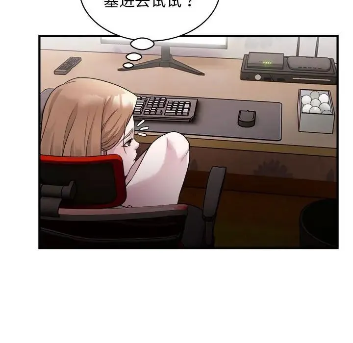 好运出租车 - 第12話 - page 13