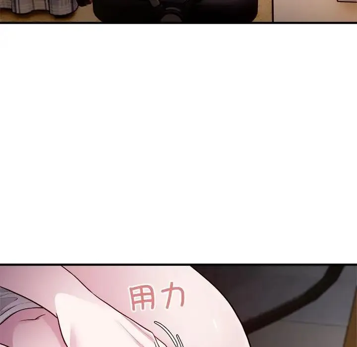 好运出租车 - 第12話 - page 16