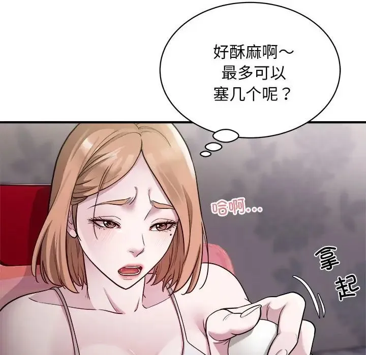好运出租车 - 第12話 - page 21
