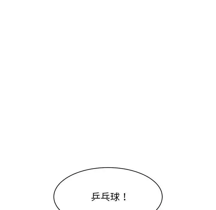 好运出租车 - 第12話 - page 29