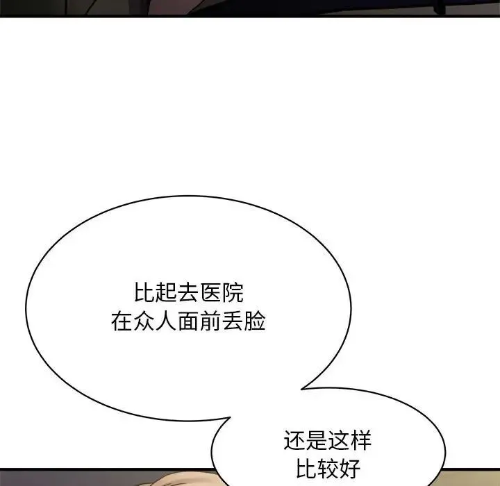 好运出租车 - 第12話 - page 35