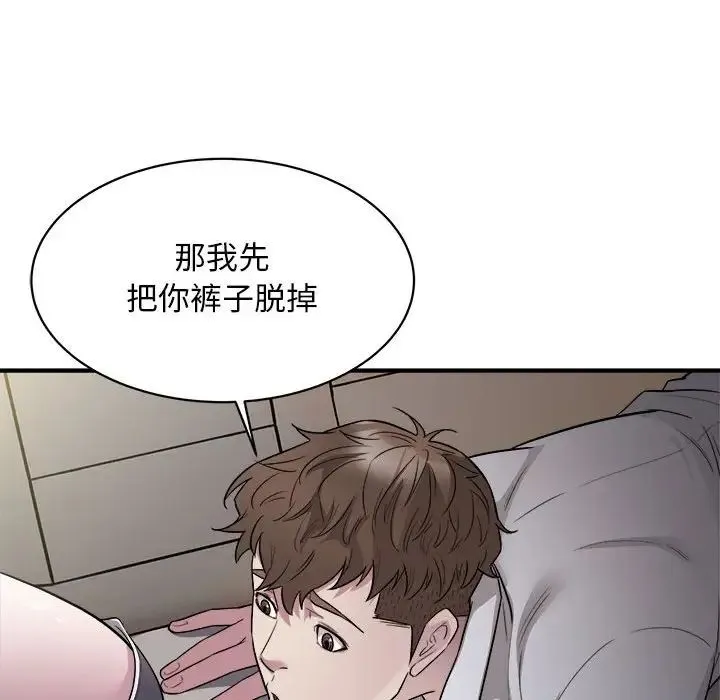 好运出租车 - 第12話 - page 37