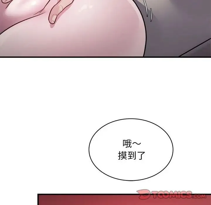 好运出租车 - 第12話 - page 46