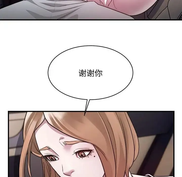 好运出租车 - 第12話 - page 55