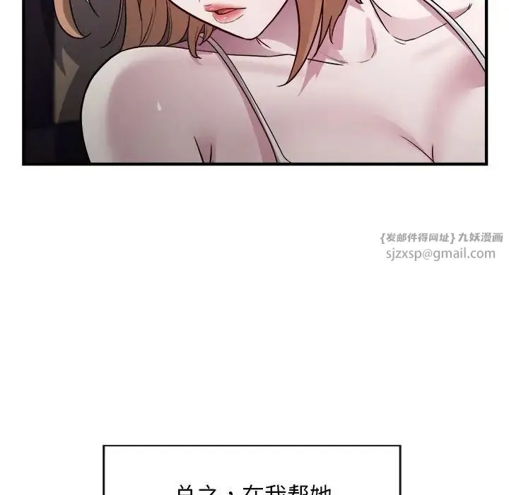 好运出租车 - 第12話 - page 56