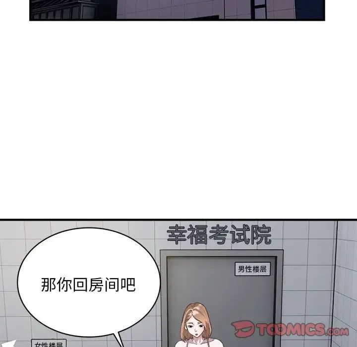 好运出租车 - 第12話 - page 58