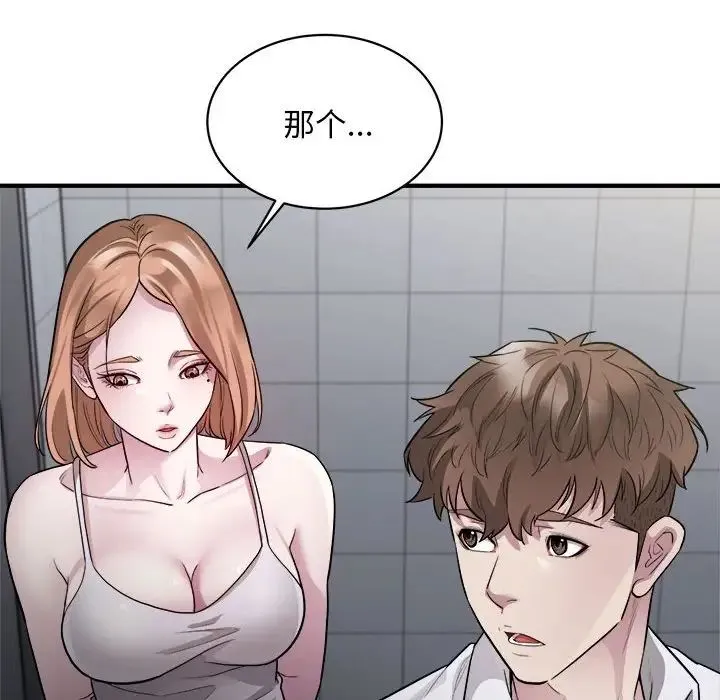 好运出租车 - 第12話 - page 60