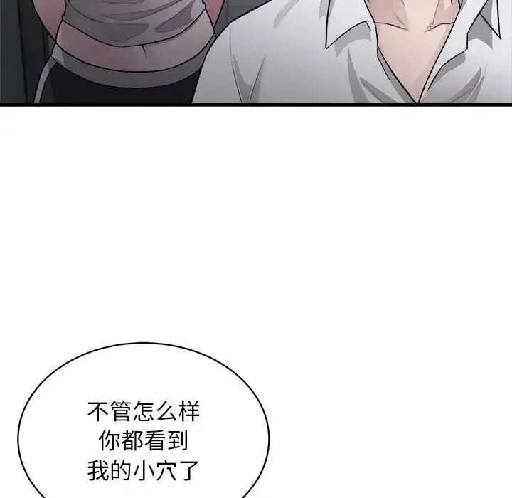 好运出租车 - 第12話 - page 61