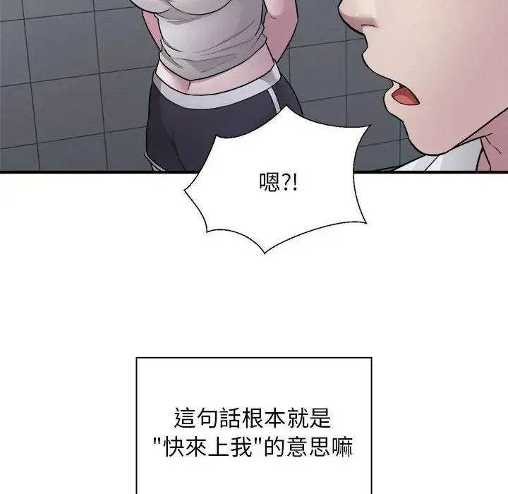 好运出租车 - 第12話 - page 64