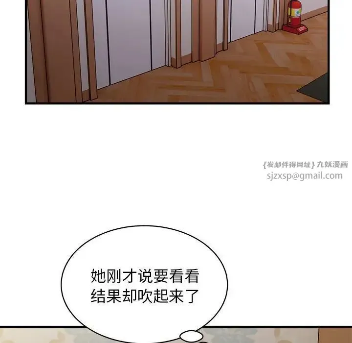 好运出租车 - 第12話 - page 68