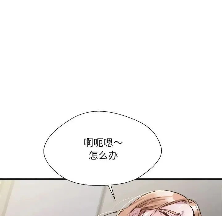 好运出租车 - 第12話 - page 84