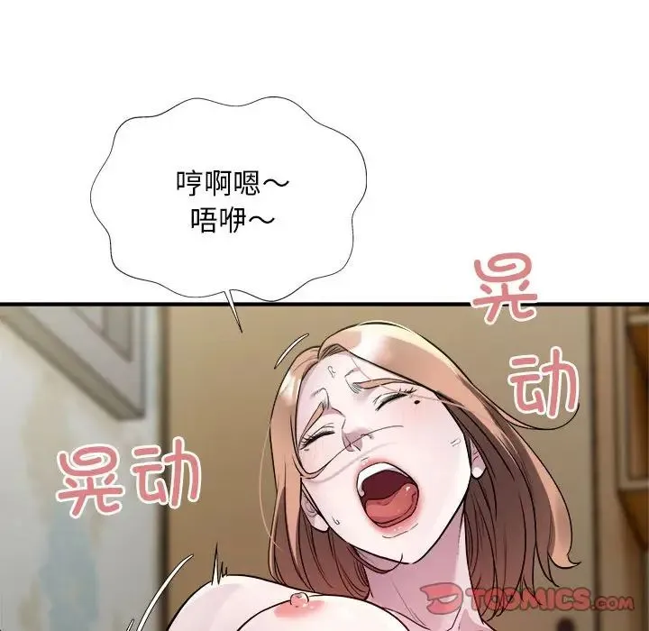 好运出租车 - 第12話 - page 90