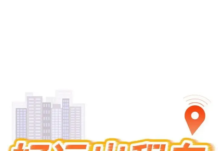 好运出租车 - 第14話 - page 1