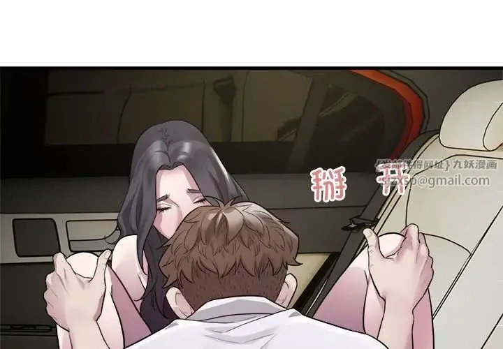 好运出租车 - 第14話 - page 3