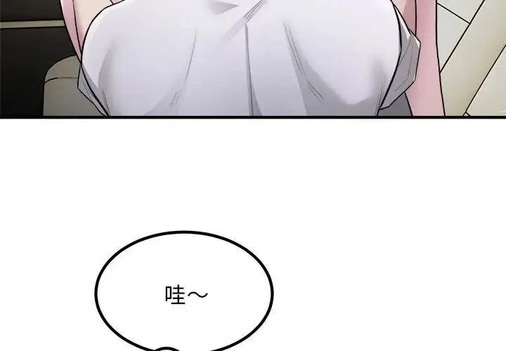 好运出租车 - 第14話 - page 4