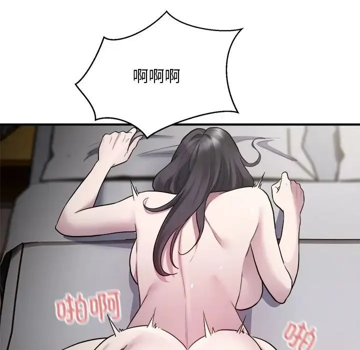 好运出租车 - 第14話 - page 45