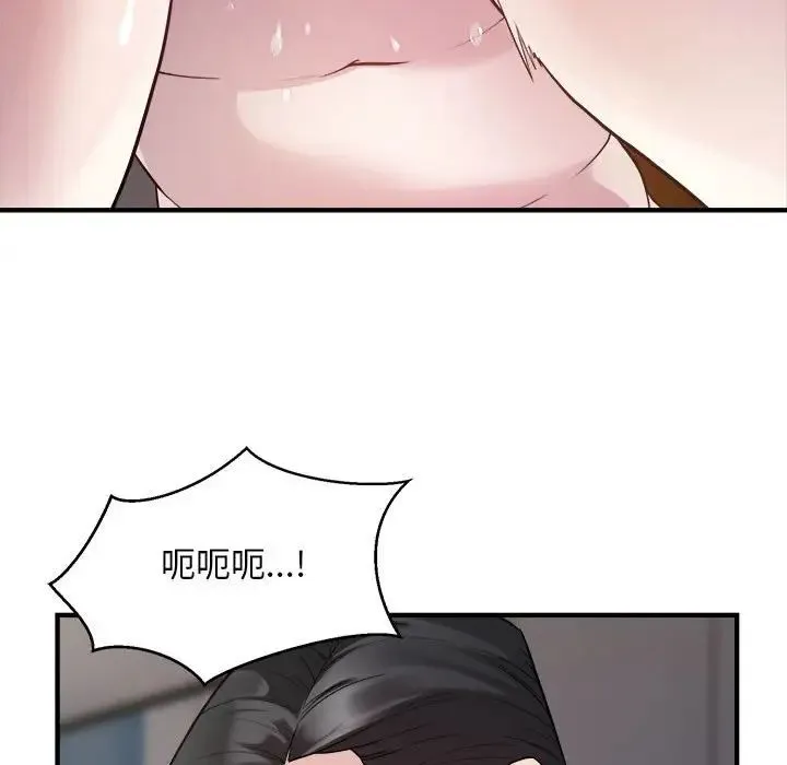 好运出租车 - 第14話 - page 48