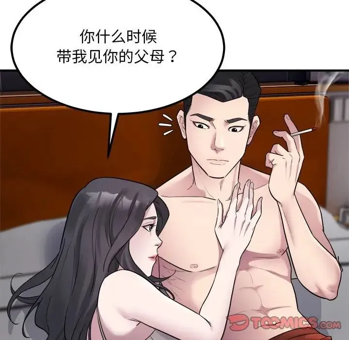 好运出租车 - 第14話 - page 56
