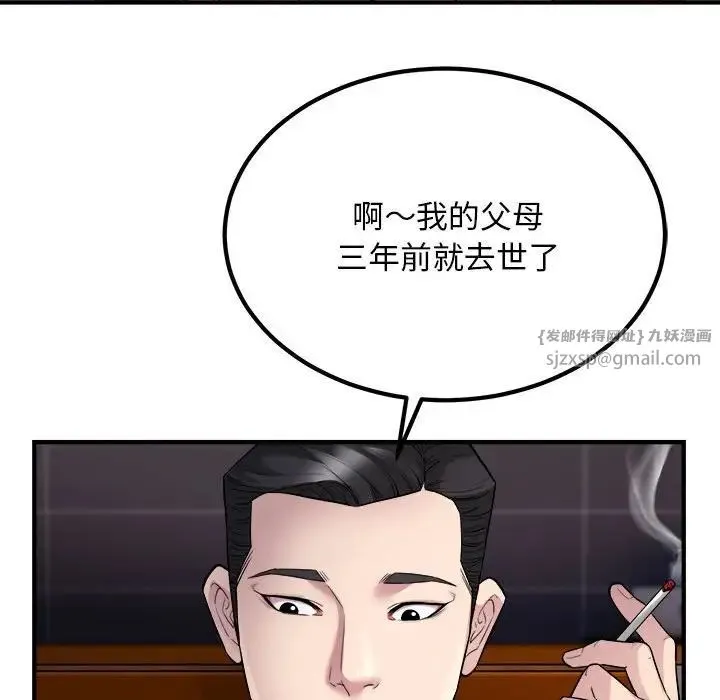 好运出租车 - 第14話 - page 57