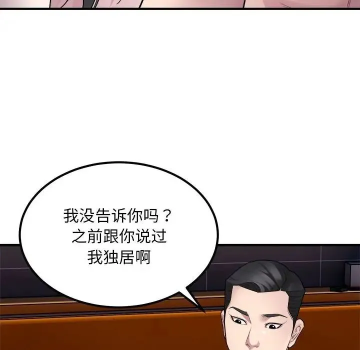 好运出租车 - 第14話 - page 60