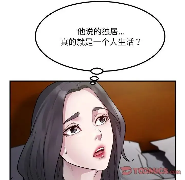 好运出租车 - 第14話 - page 62