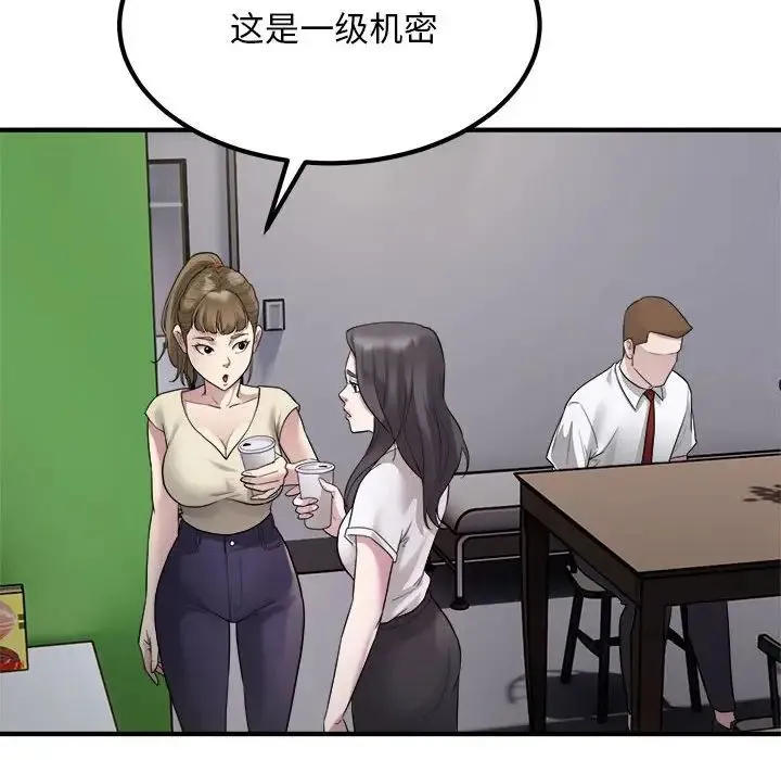 好运出租车 - 第14話 - page 64