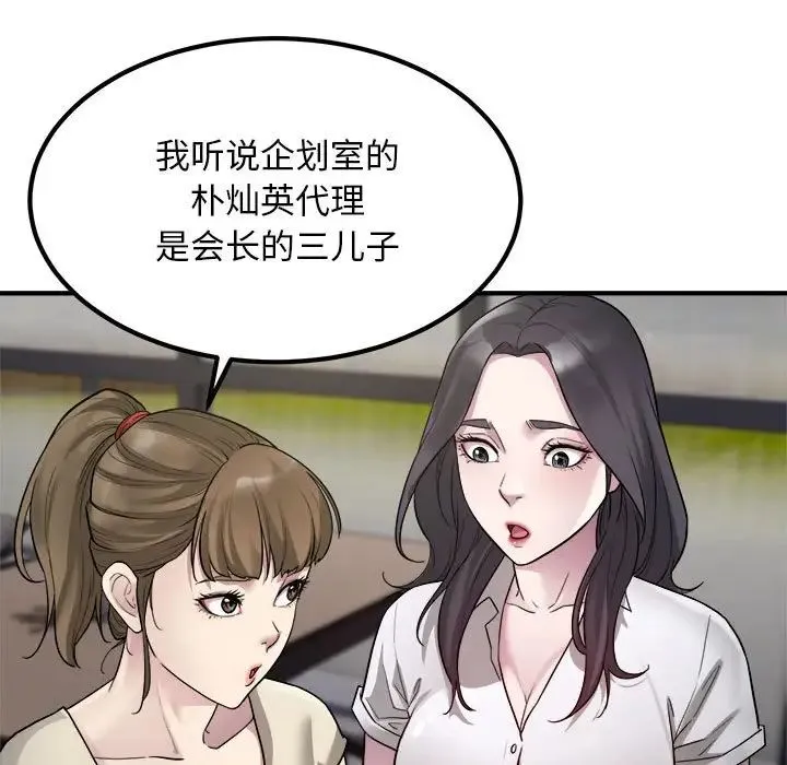 好运出租车 - 第14話 - page 65