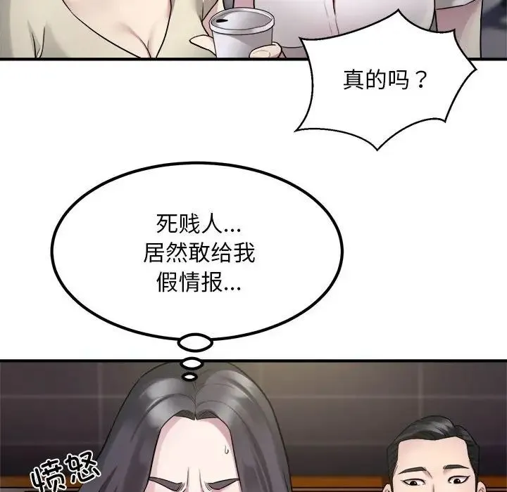 好运出租车 - 第14話 - page 66