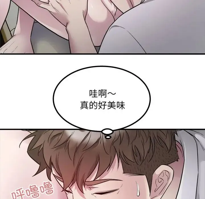 好运出租车 - 第14話 - page 73
