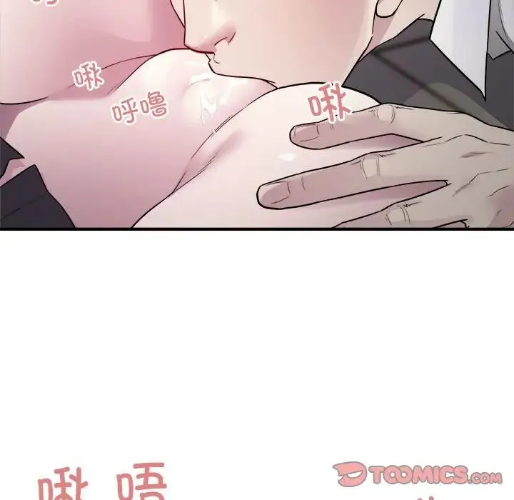 好运出租车 - 第14話 - page 74