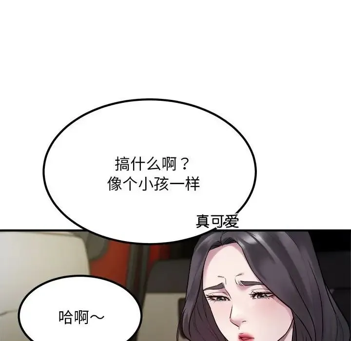 好运出租车 - 第14話 - page 76