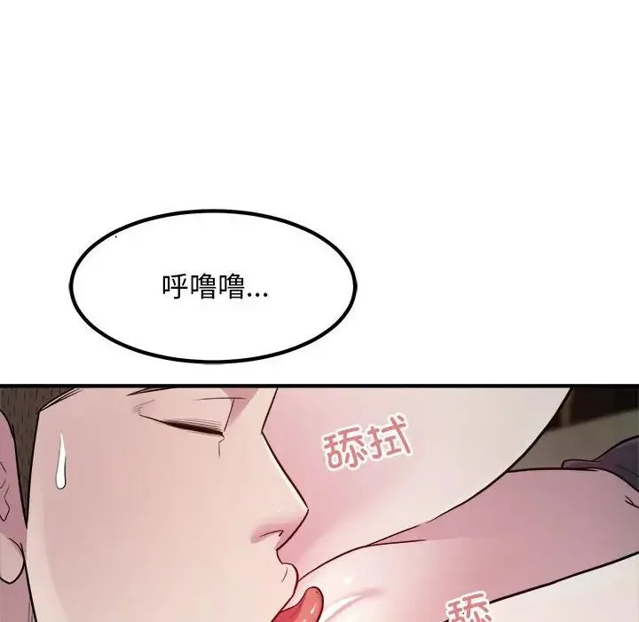 好运出租车 - 第14話 - page 78