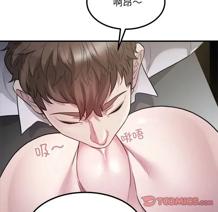 好运出租车 - 第14話 - page 80