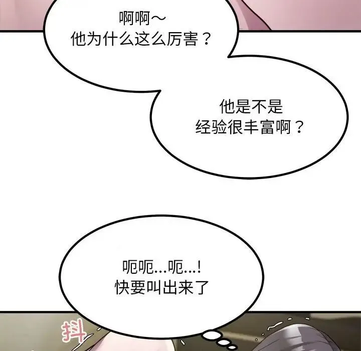 好运出租车 - 第14話 - page 81