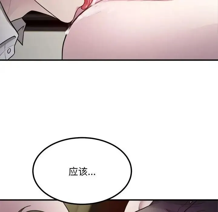 好运出租车 - 第14話 - page 84