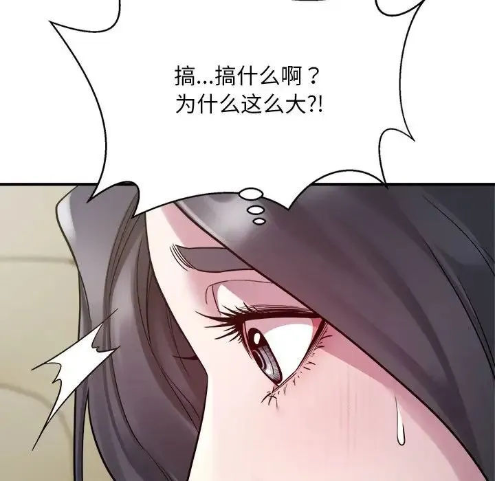 好运出租车 - 第14話 - page 88