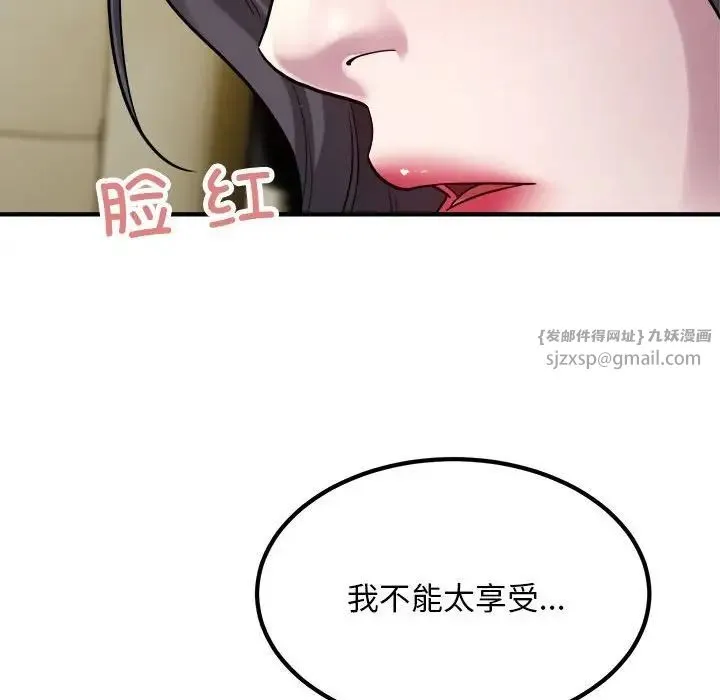 好运出租车 - 第14話 - page 89