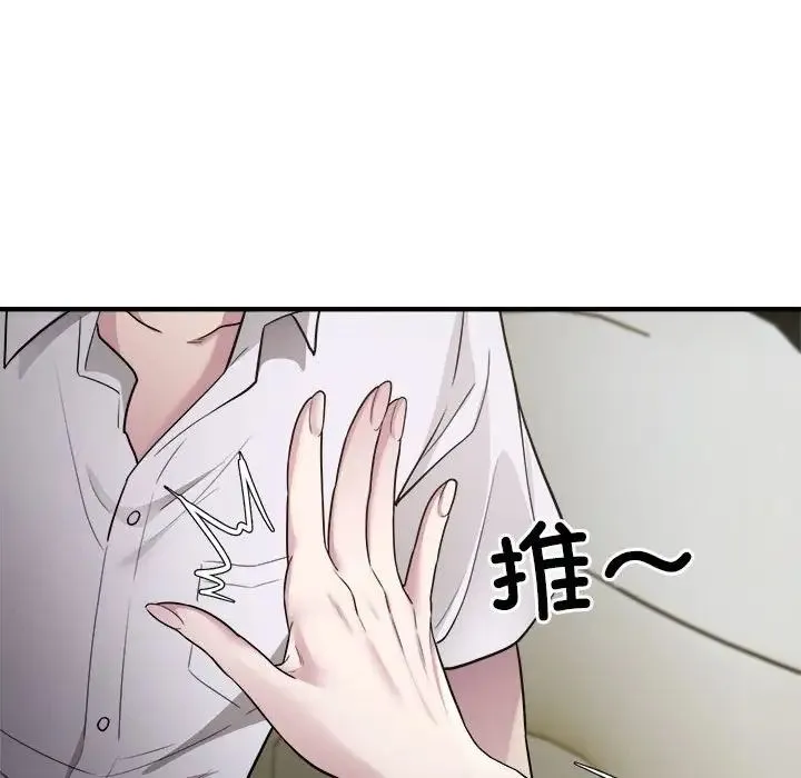 好运出租车 - 第14話 - page 94